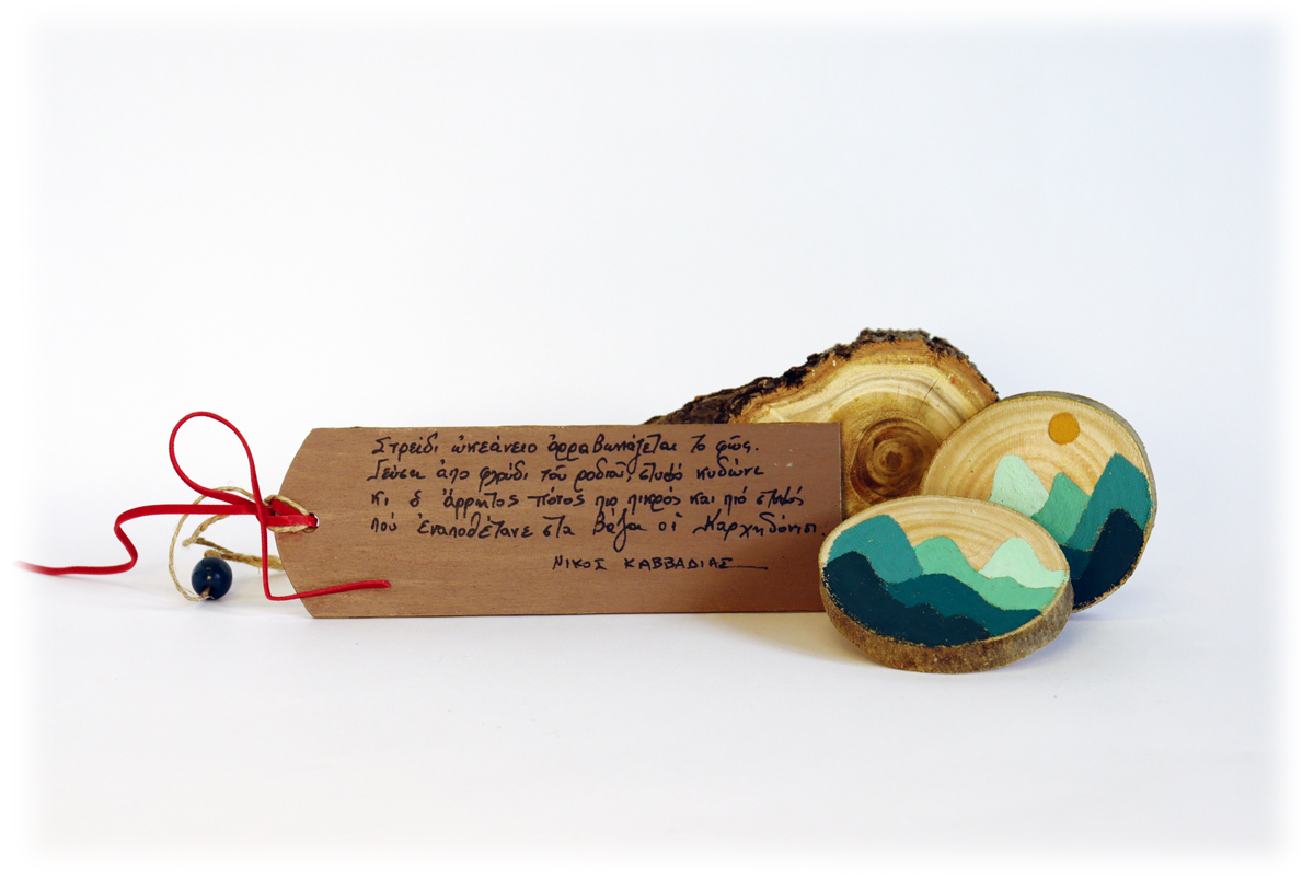 ΕΞΑΝΤΛΗΜΕΝΟ - Πασχαλινό Πακέτο "Δάφνη" - Image 6